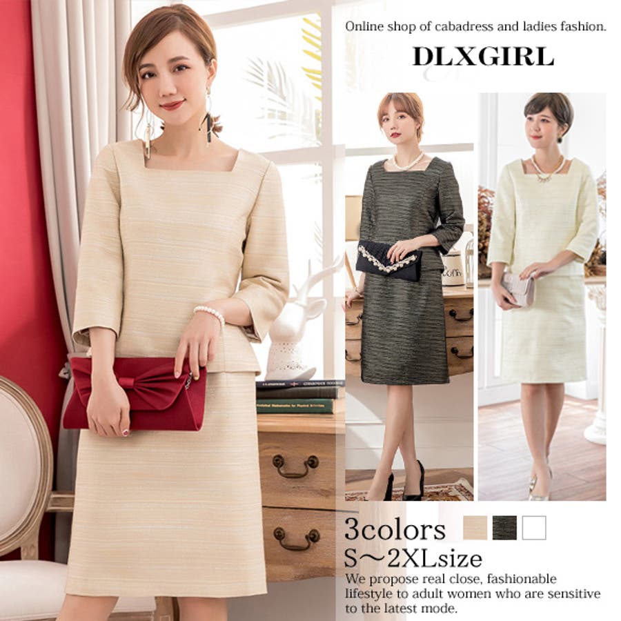 入学式 卒業式 入園式 品番 Hitw Dlxgirl ディーエルエックスガール のレディースファッション通販 Shoplist ショップリスト 入学式 卒業式 入園式 品番 Hitw Dlxgirl ディーエルエックスガール のレディースファッション通販 Shoplist ショップリスト