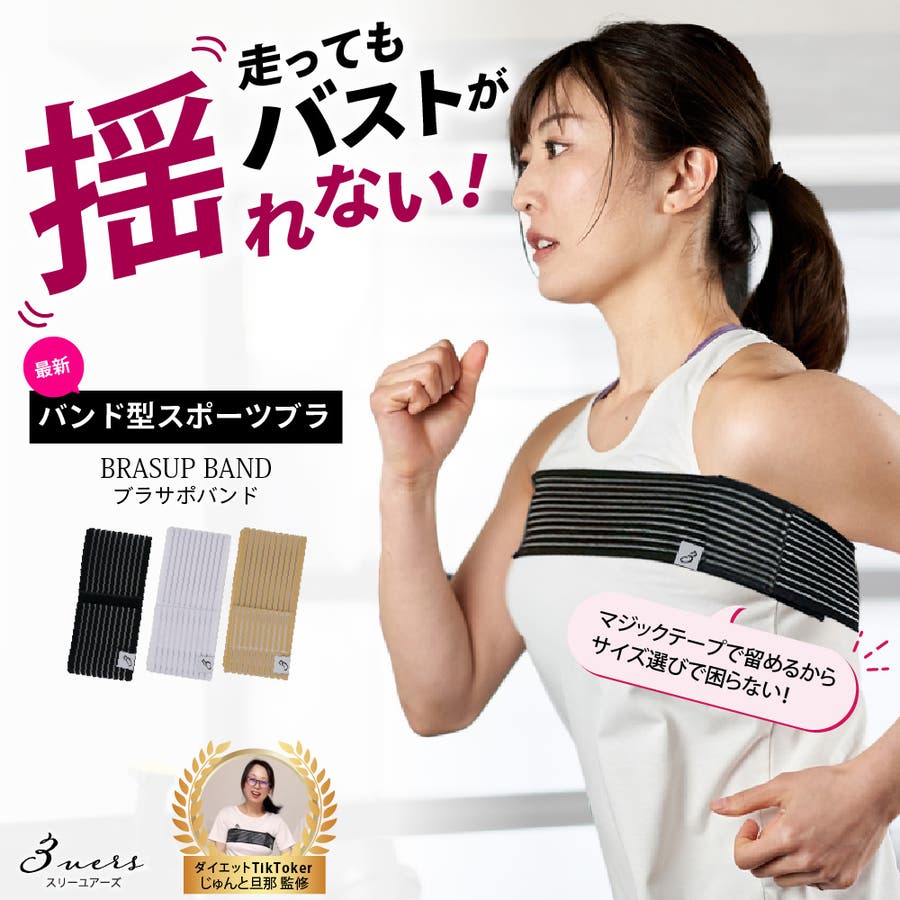 陸上 胸 在庫処分 60%オフ】スポーツブラ 胸 揺れない 胸揺れ防止 バンド式スポブラ 美し バスト揺れ防止 ランニング スポブラ バンド ジム フィットネス トランポリン ランニング ダンス リングフィット 体育 陸上 高校生 中学生 部活 ハイサポート