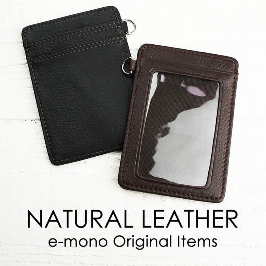 パスケース メンズ 本革 品番 Emnb E Mono Men イーモノメン のメンズ ファッション通販 Shoplist ショップリスト