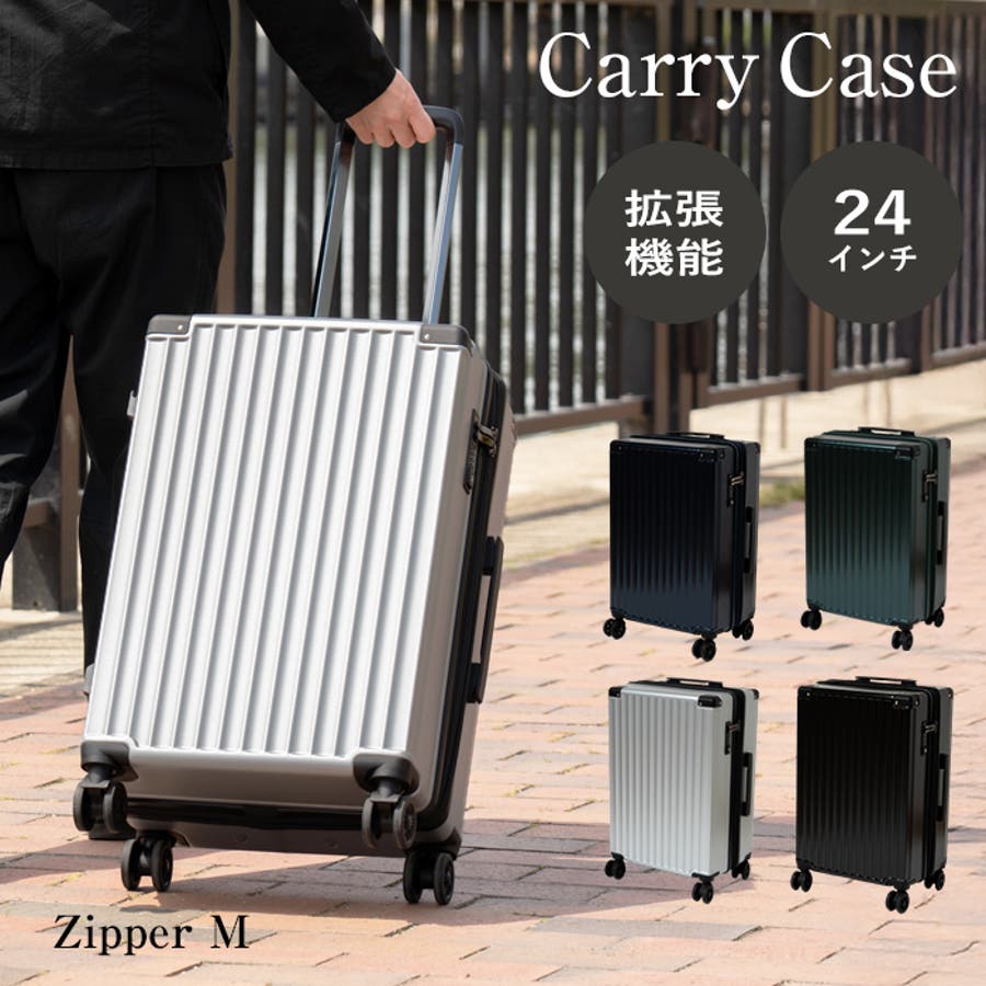 スーツケース キャリーケース 24インチ[品番：EMNB0001395]｜e-mono