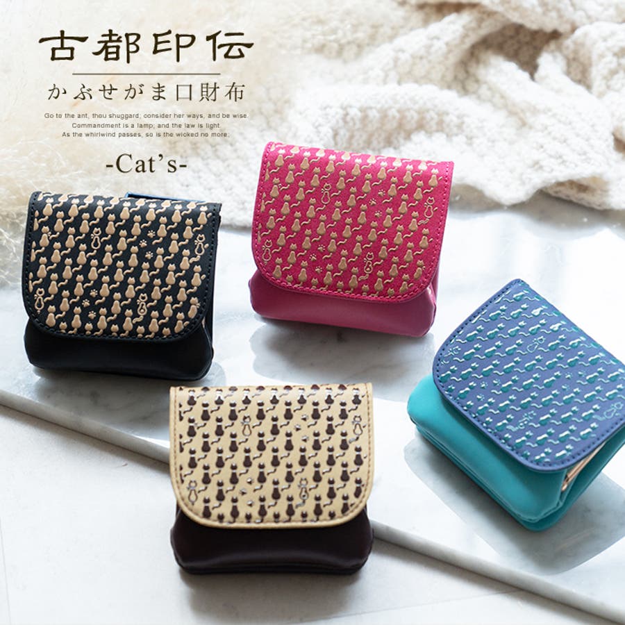 楽天市場】がま口二つ折り財布 古都印伝 Cat's キャッツ