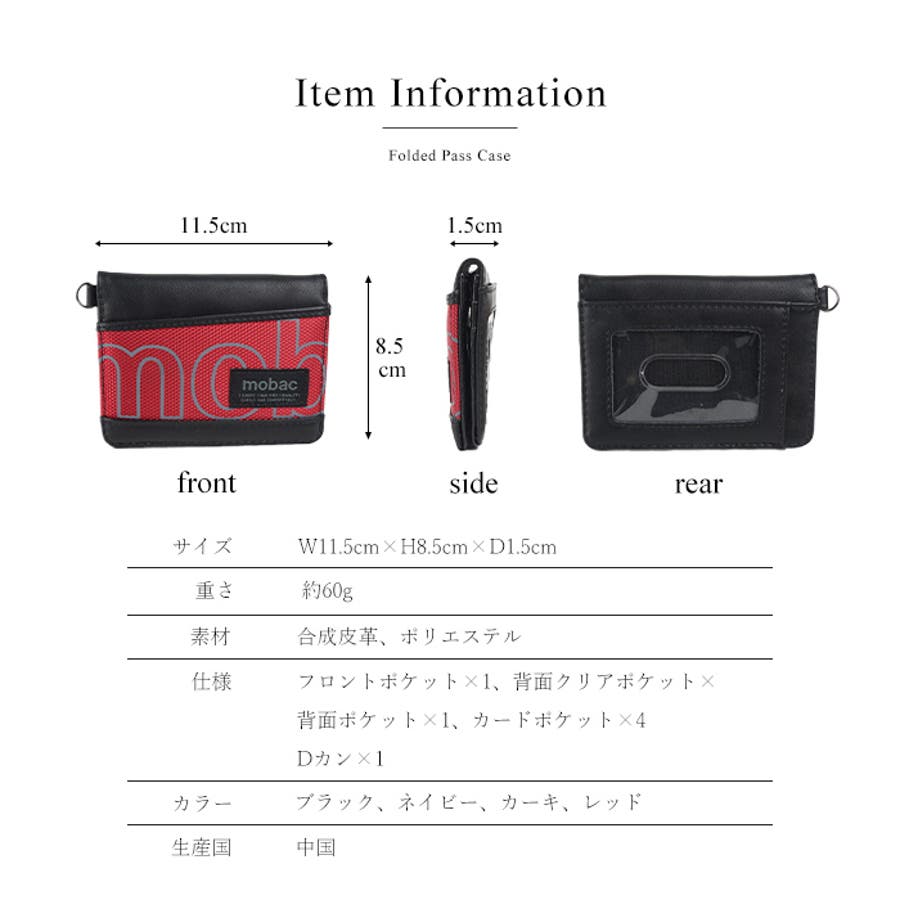 二つ折りパスケース パスケース 定期入れ[品番：EMNB0001241]｜e-mono  men（イーモノメン）のメンズファッション通販｜SHOPLIST（ショップリスト）