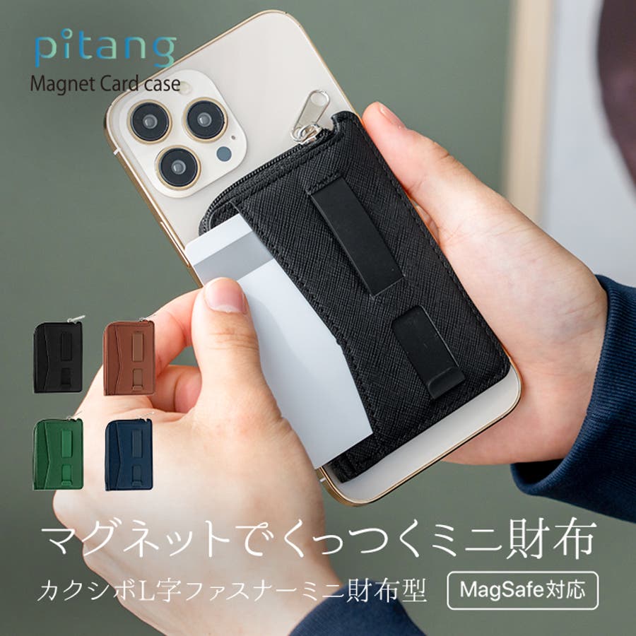 MagSafe対応 カードケース 財布[品番：EMNB0001356]｜e-mono men