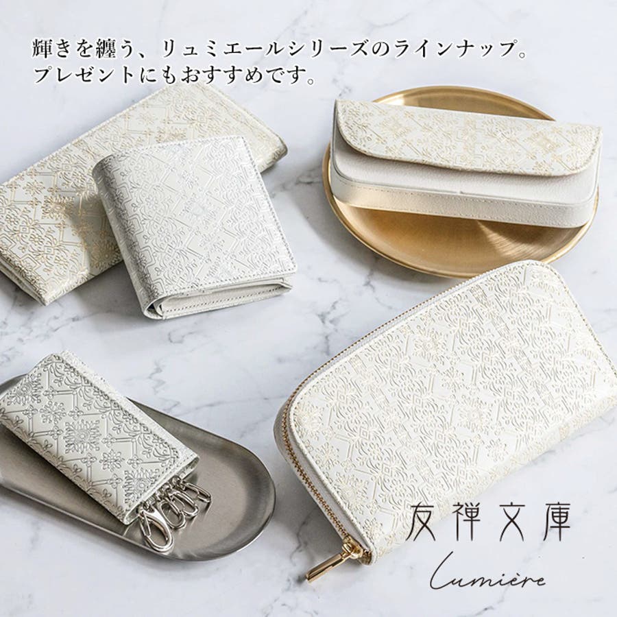 友禅文庫 Lumiere リュミエール ラウンドファスナー長財布｜e