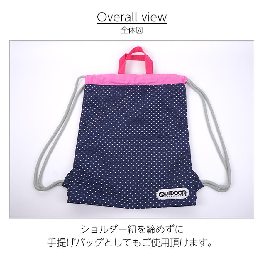 OUTDOOR ナップサック ナップザック[品番：EMNB0001131]｜e-mono  kids（イーモノキッズ）のキッズファッション通販｜SHOPLIST（ショップリスト）