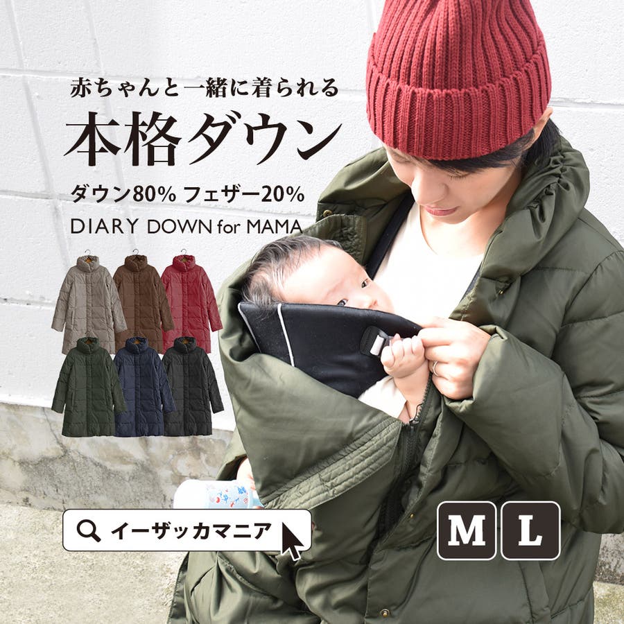 zootie：Diaryバルーンカラーダウンロングコート[品番