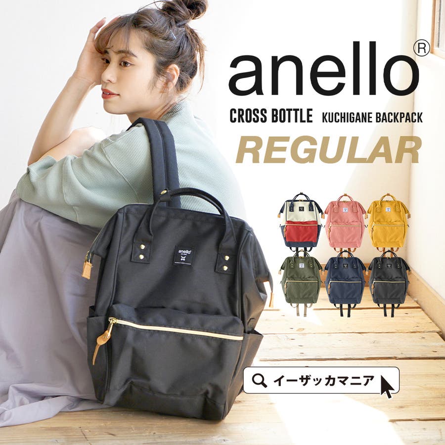 anello（アネロ）：CROSS BOTTLE 口金リュック［レギュラー