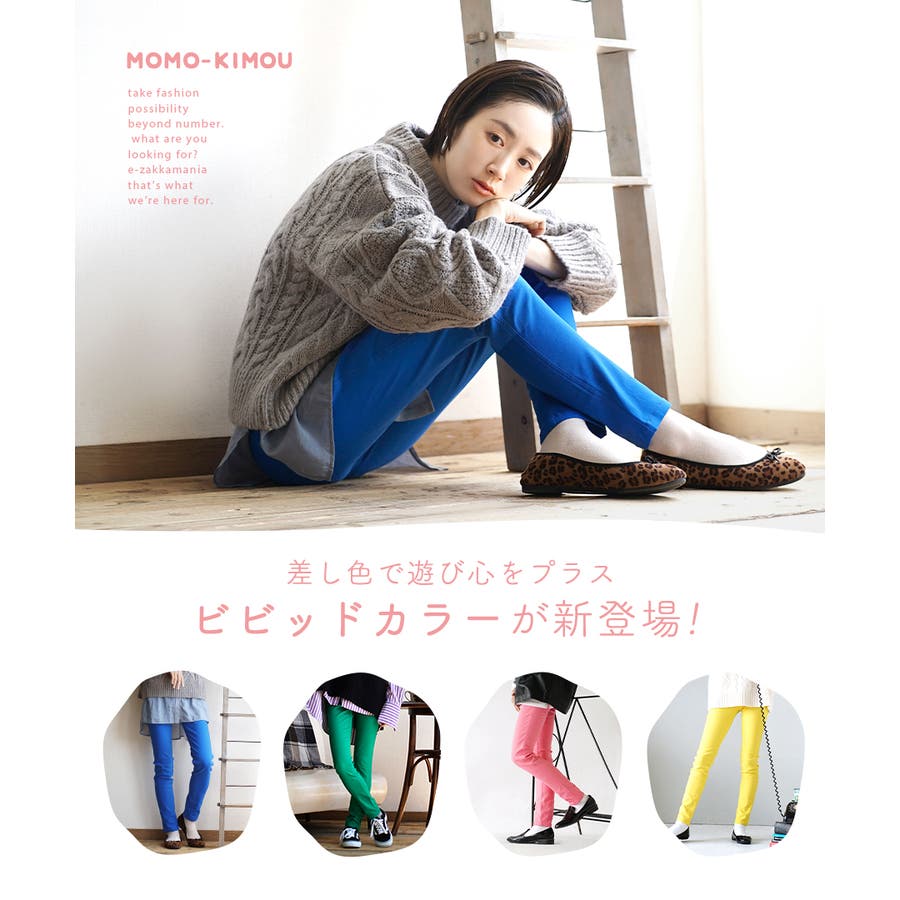 【オンラインショップ】 zootie（ズーティー）：ももきもう 裏起毛パンツ[品番 果物