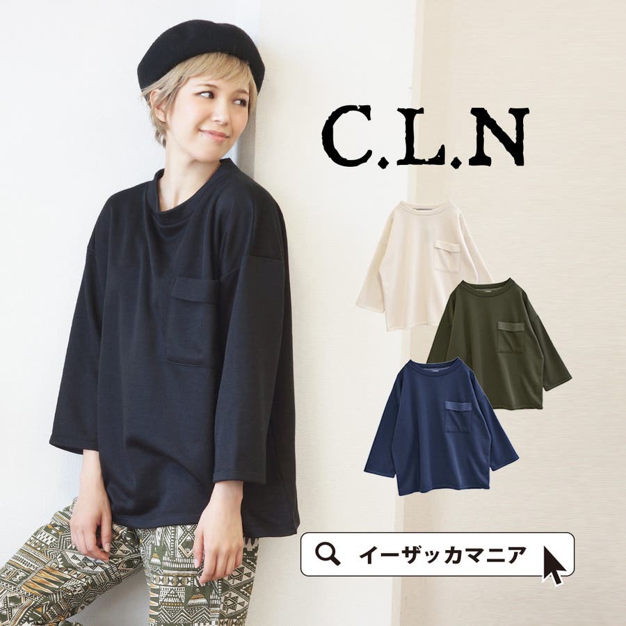 C.L.N（シーエルエヌ）：裏起毛 ビッグプルオーバー[品番：EZ000006122