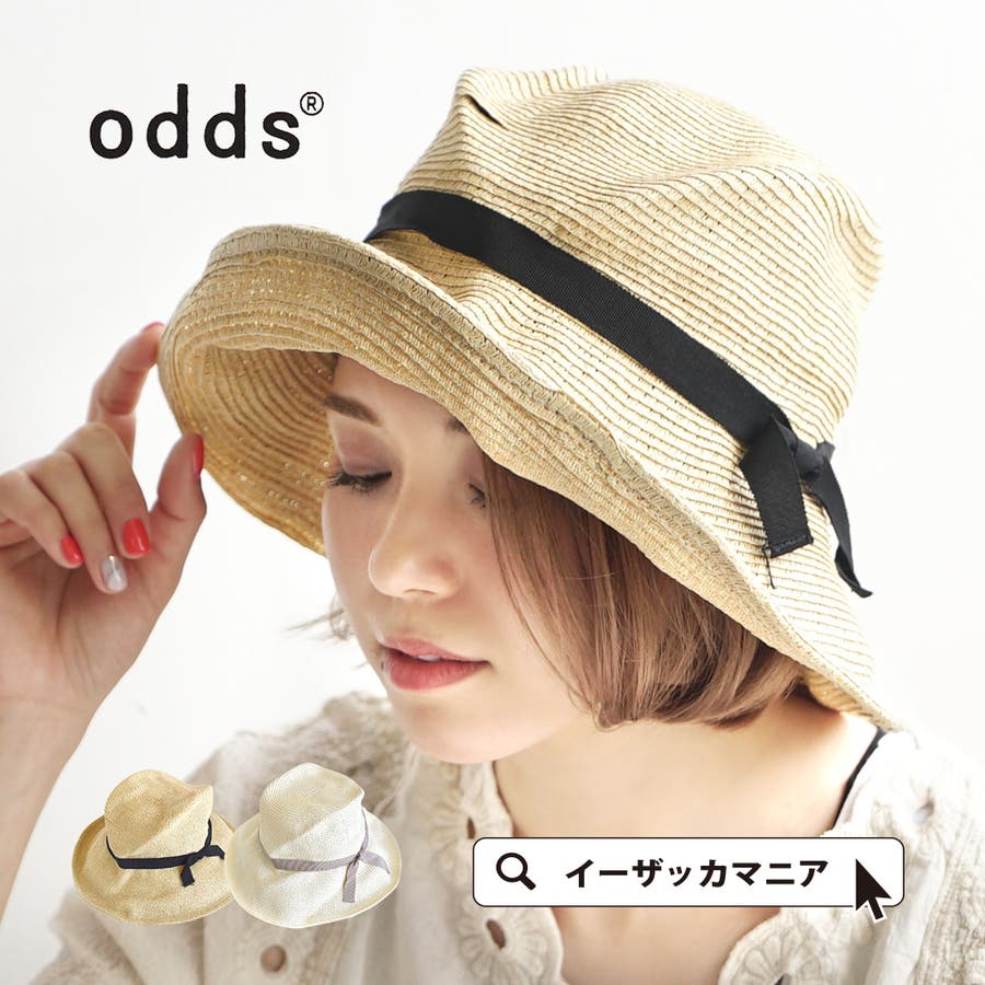 odds＊麦わらぼうし - 帽子