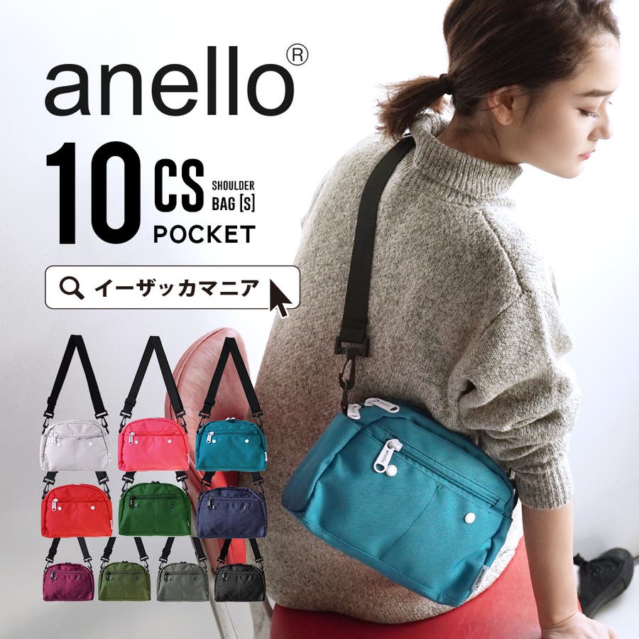 anello（アネロ）：CS 10ポケット ミニショルダーバッグ[品番