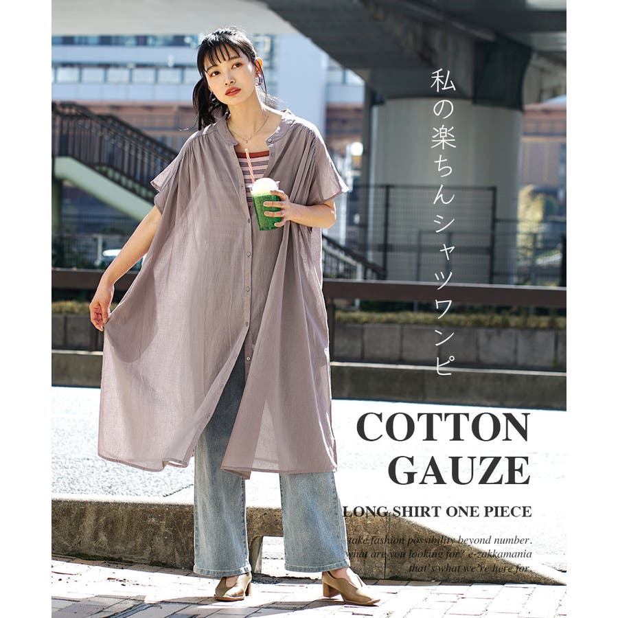 最も優遇 zootie（ズーティー）：コットンガーゼ ロングシャツワンピース ワンピース