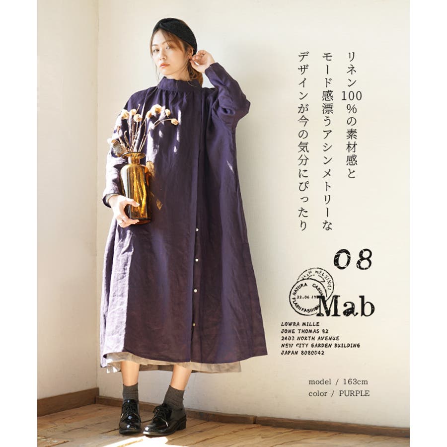 08Mab：リネン スタンドカラー フロントオープン