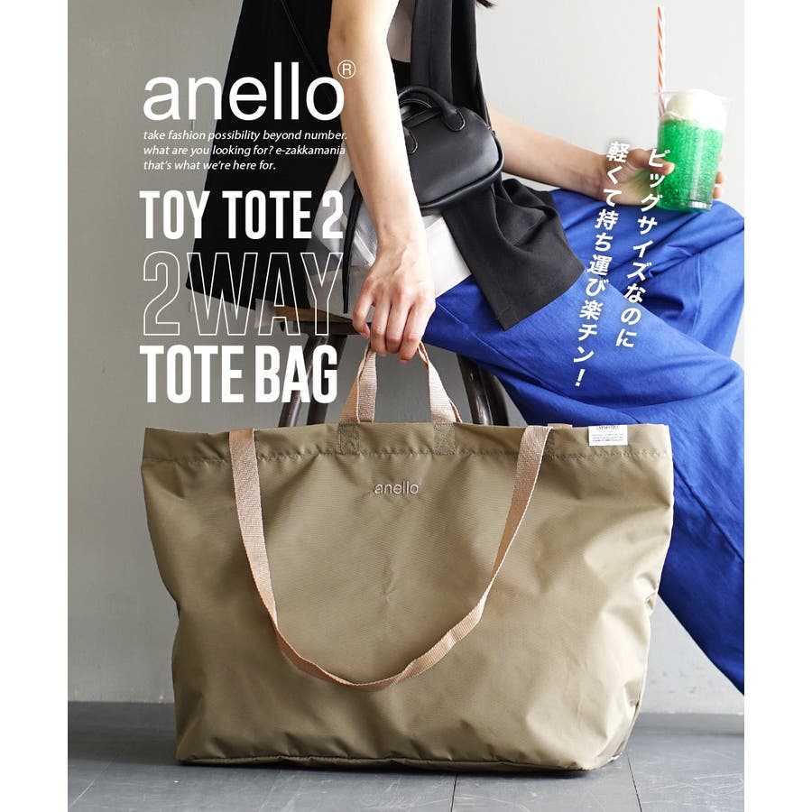 anello（アネロ）：TOY TOTE2 2WAY TOTE BAG
