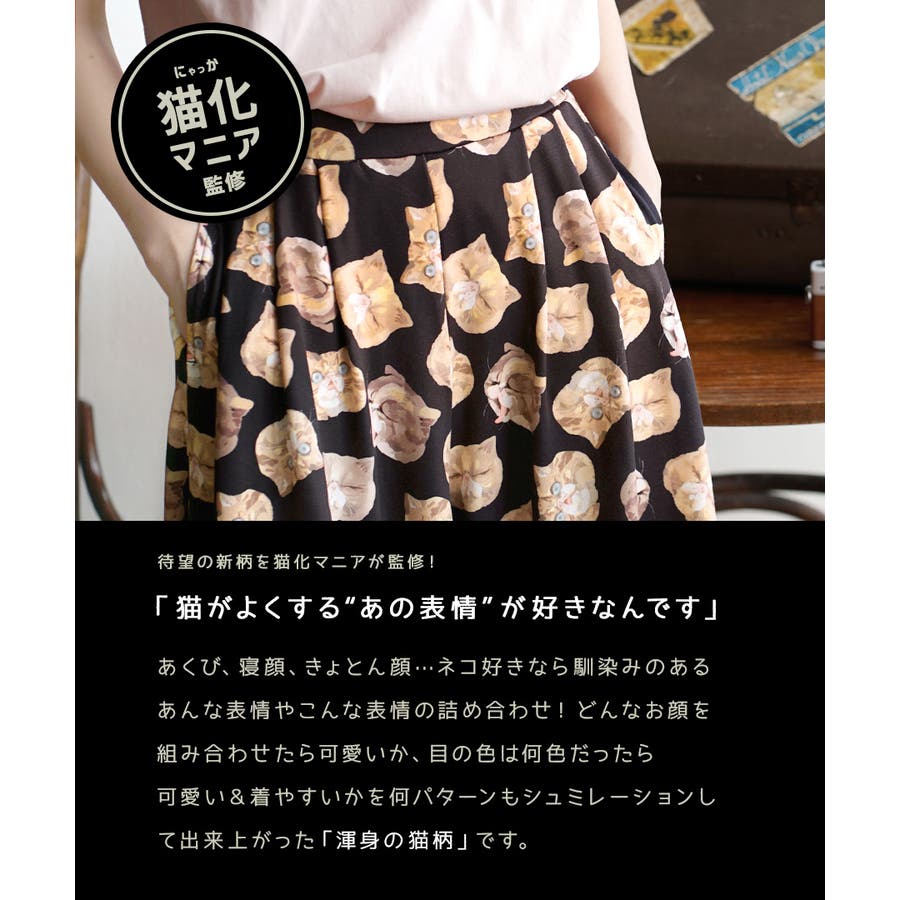 zootie（ズーティー）：ねこ・ネコ・猫・CAT ロングワイドパンツ[品番：EZ000010172]｜e-zakkamania  stores（イーザッカマニアストアーズ）のレディースファッション通販｜SHOPLIST（ショップリスト）
