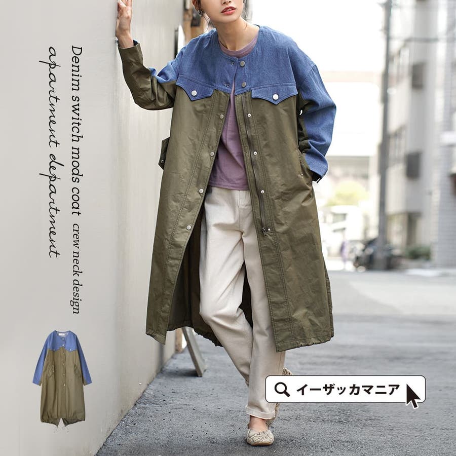 apartment department：デニム切替 クルーネックモッズコート[品番：EZ000010632]｜e-zakkamania  stores（イーザッカマニアストアーズ）のレディースファッション通販｜SHOPLIST（ショップリスト）