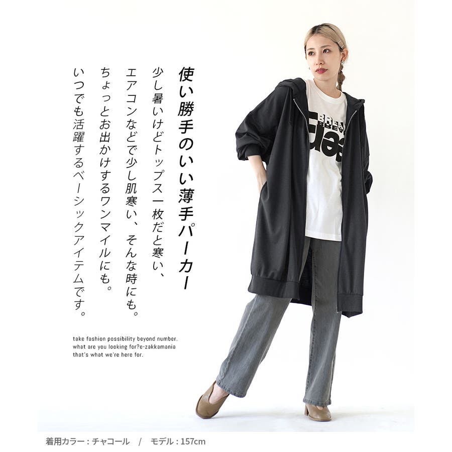 IENA ドルマンスリーブパーカー ドルマンスリーブ ロングパーカー[品番：EZ000010683]｜e