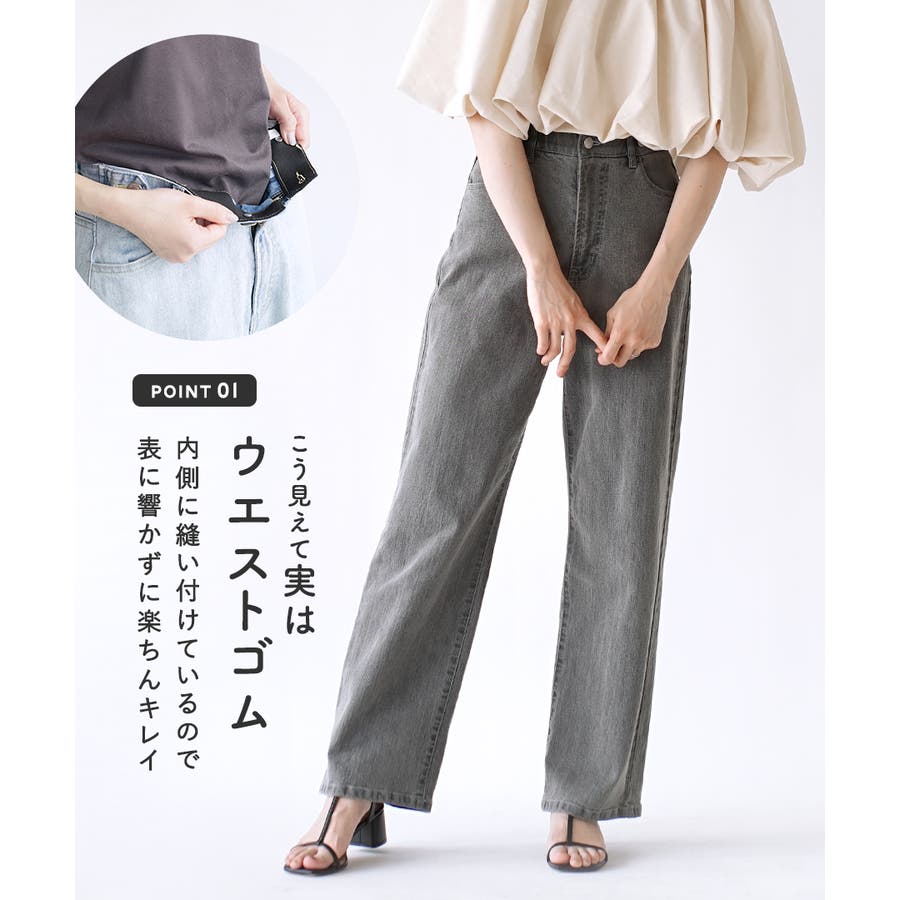 【完売】  ウエストボタン ストレッチパンツ［デニム］[品番：EZ000009953 パンツ