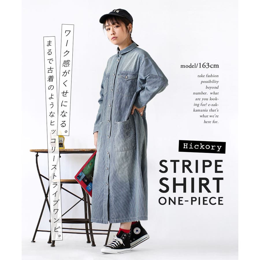 商品画像：45R ヒッコリーストライプ シャツワンピース ロングワンピース 3