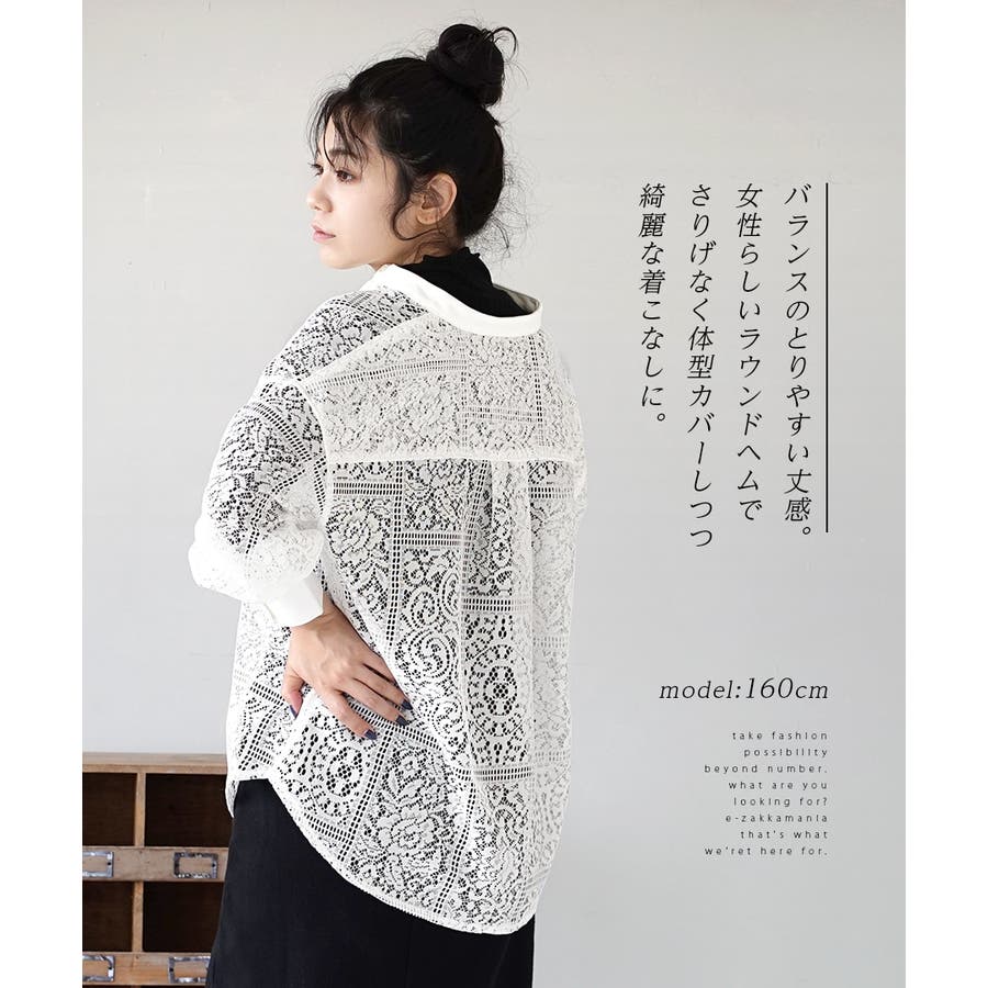 FREAK'S STORE｜インドパッチワークレースラッフルブラウス 24SS