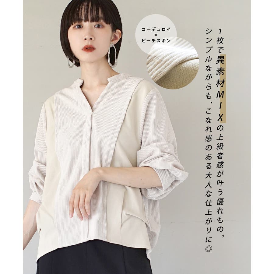 ワイドコーデュロイ 切替ブラウス[品番：EZ000011233]｜e-zakkamania  stores（イーザッカマニアストアーズ）のレディースファッション通販｜SHOPLIST（ショップリスト）