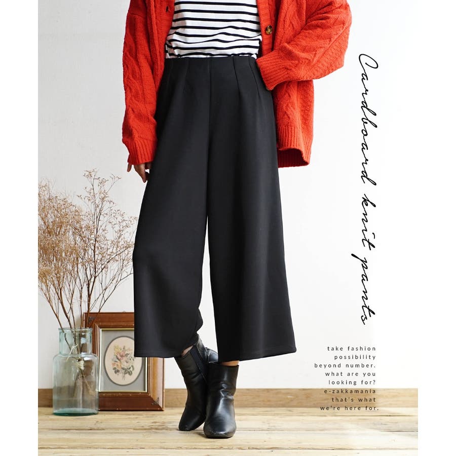 センタープリーツ ダンボールニットパンツ[品番：EZ000011047