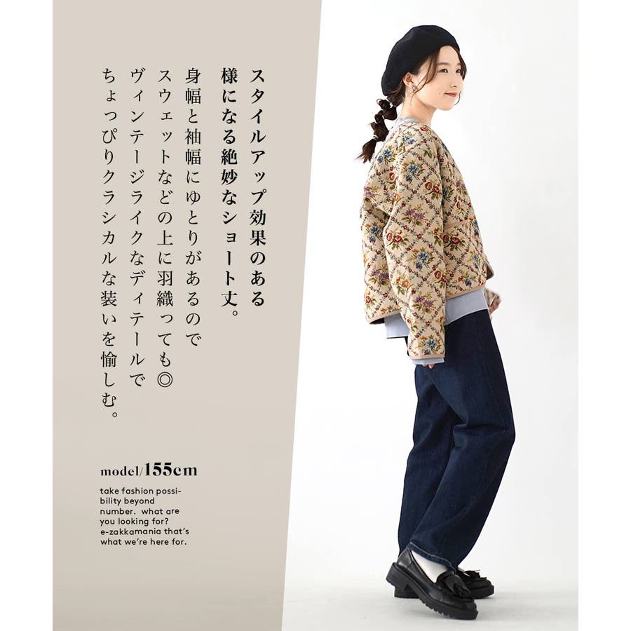 ゴブランジャガード ノーカラージャケット
