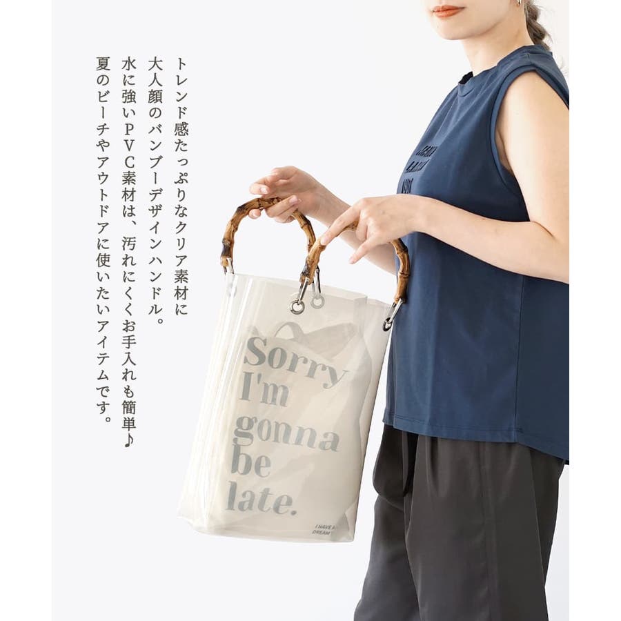 PVCクリアトートバッグ 【ユニセックス／軽量】（トートバッグ