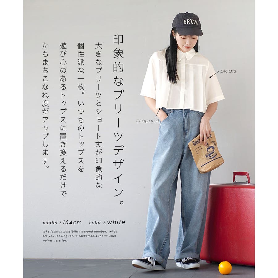 プリーツ クロップドシャツ[品番：EZ000011603]｜e-zakkamania