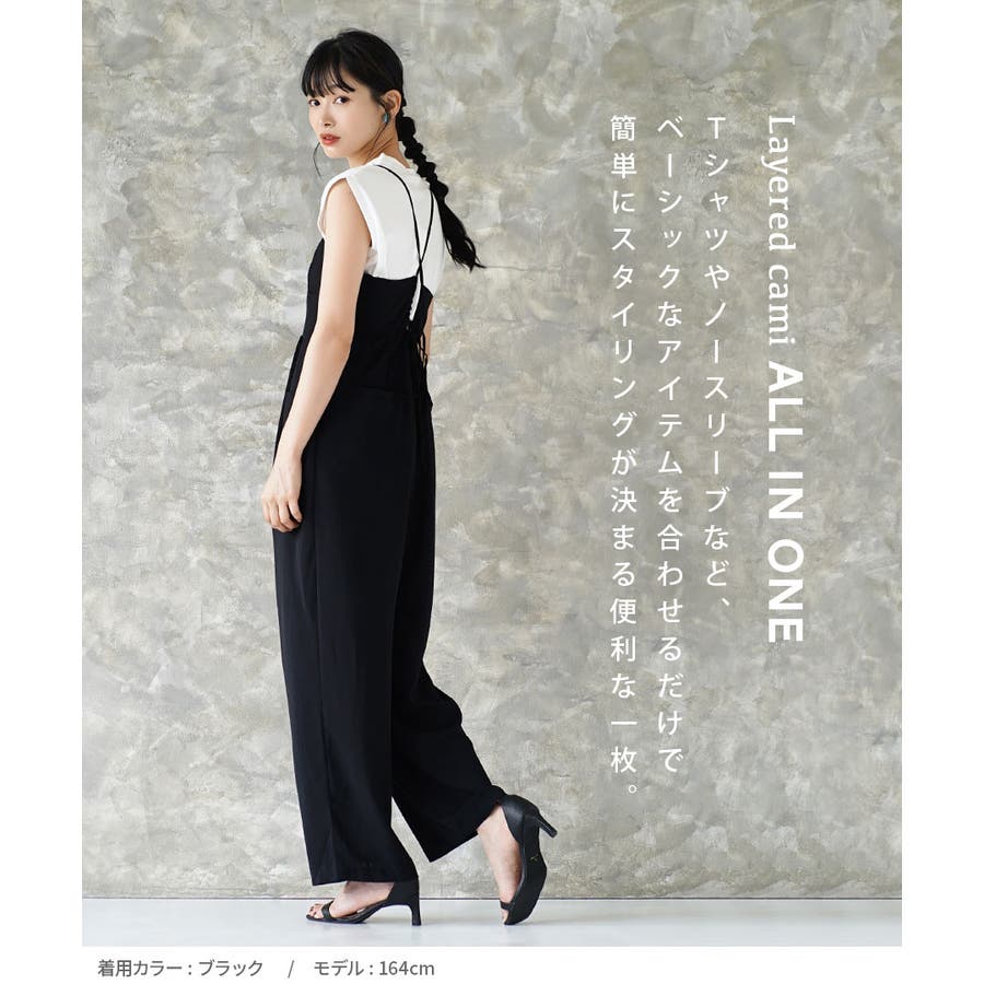 レイヤードキャミ オールインワン[品番：EZ000011852]｜e
