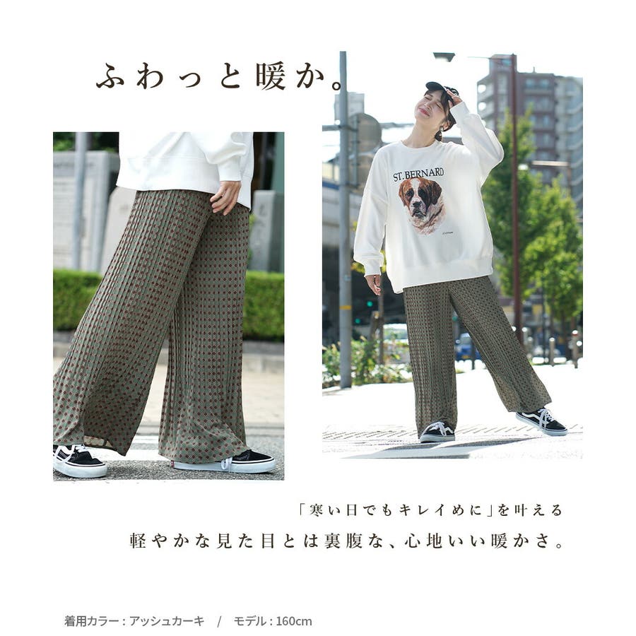 zootie（ズーティー）：フリース裏地付き 総柄プリーツフレアパンツ[品番：EZ000011969]｜e-zakkamania  stores（イーザッカマニアストアーズ）のレディースファッション通販｜SHOPLIST（ショップリスト）