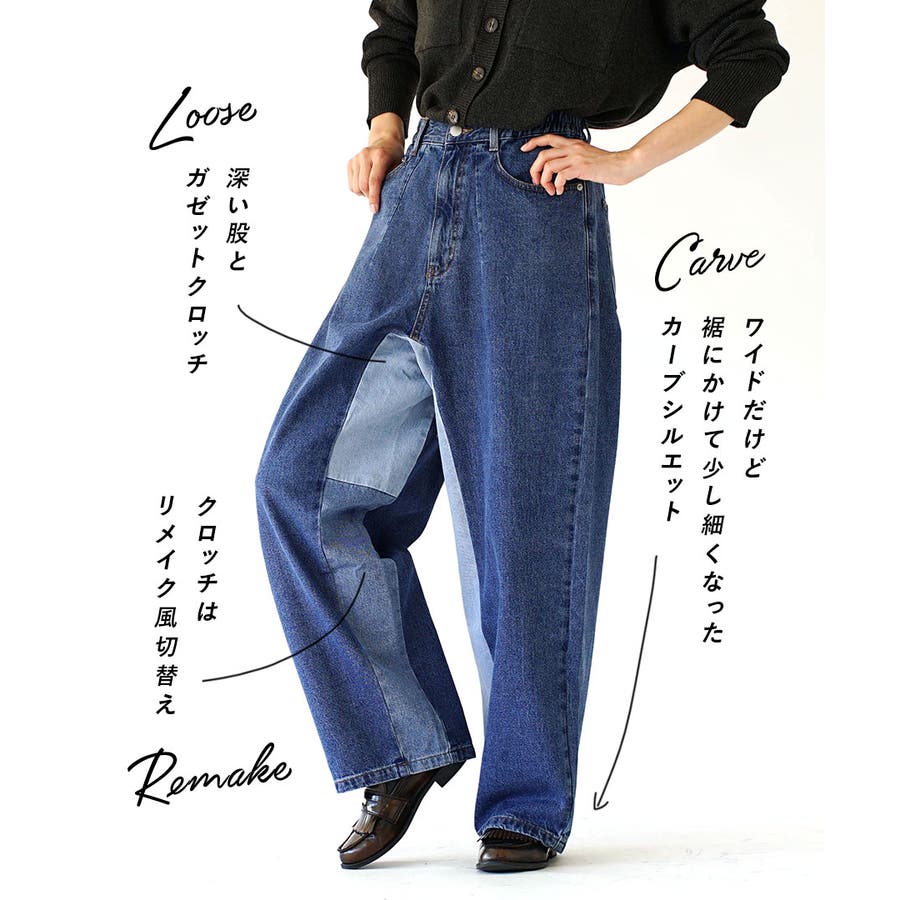 リメイククロッチ ルーズデニムパンツ[品番：EZ000012312]｜e-zakkamania  stores（イーザッカマニアストアーズ）のレディースファッション通販｜SHOPLIST（ショップリスト）