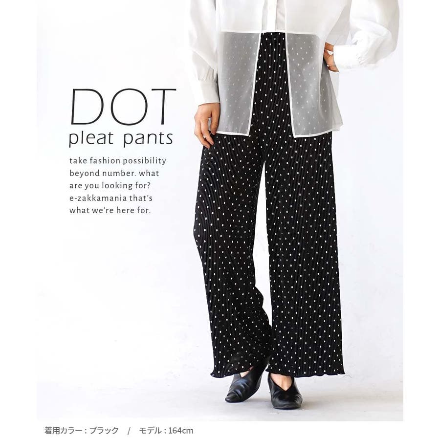 ドットプリーツパンツ[品番：EZ000012462]｜e-zakkamania  stores（イーザッカマニアストアーズ）のレディースファッション通販｜SHOPLIST（ショップリスト）