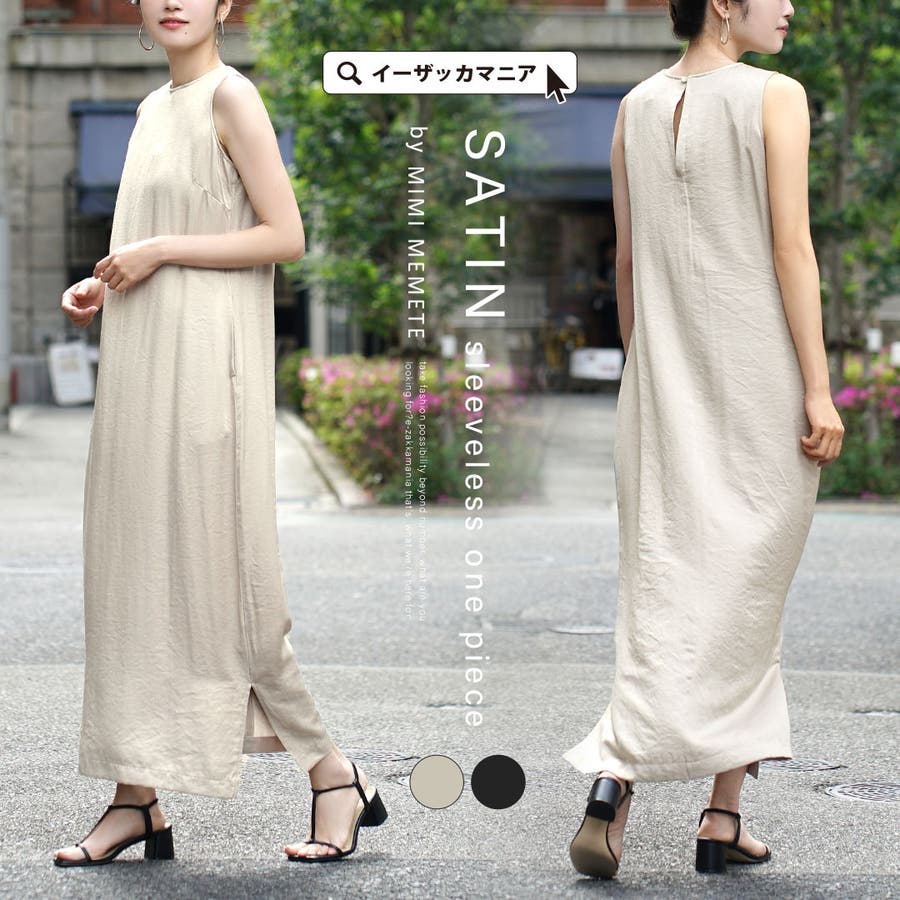 注目の福袋！ MIMIMEMETE（ミミメメット）：ノースリーブ サテンワンピース ワンピース