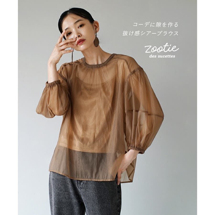 zootie（ズーティー）：ボリュームスリーブ オーガンジーブラウス[品番：EZ000012957]｜e-zakkamania  stores（イーザッカマニアストアーズ）のレディースファッション通販｜SHOPLIST（ショップリスト）