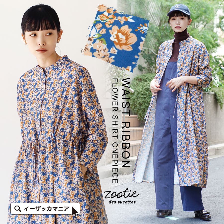 zootie（ズーティー）：ウエストリボン 花柄 シャツワンピース[品番：EZ000013179]｜e-zakkamania  stores（イーザッカマニアストアーズ）のレディースファッション通販｜SHOPLIST（ショップリスト）