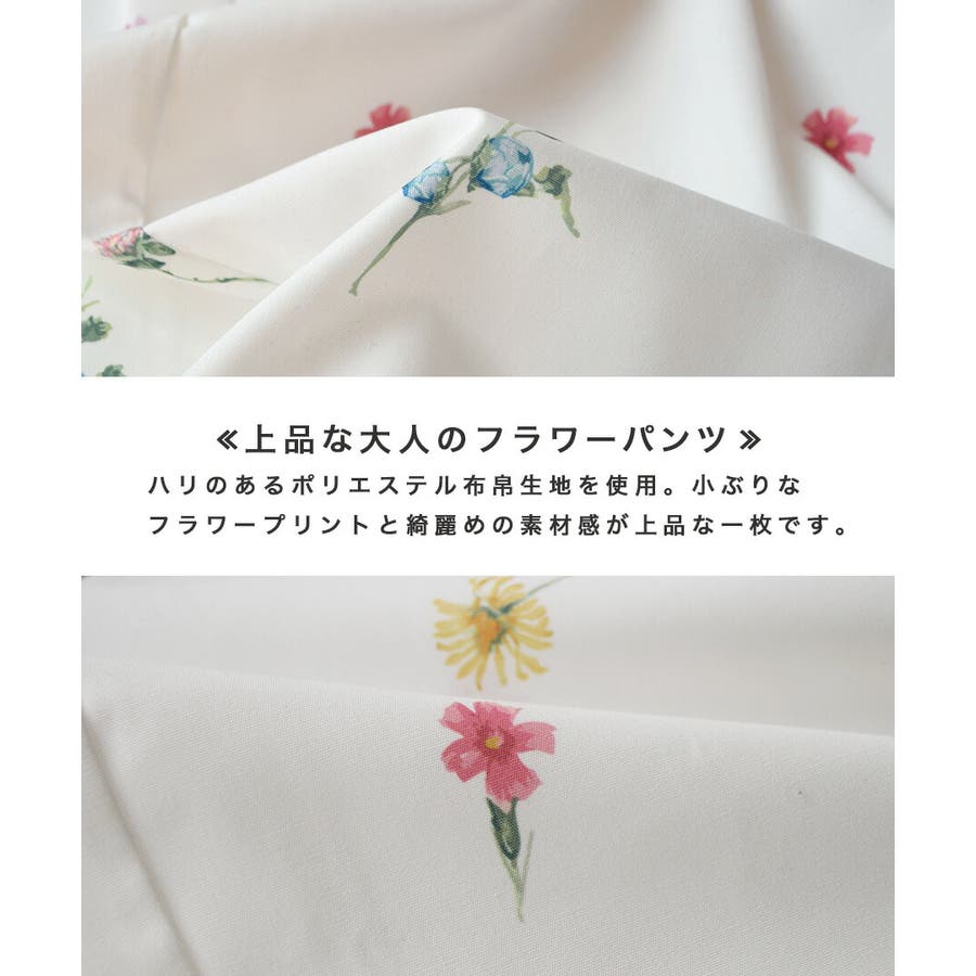プリントフラワー タックワイドパンツ[品番：EZ000013610]｜e