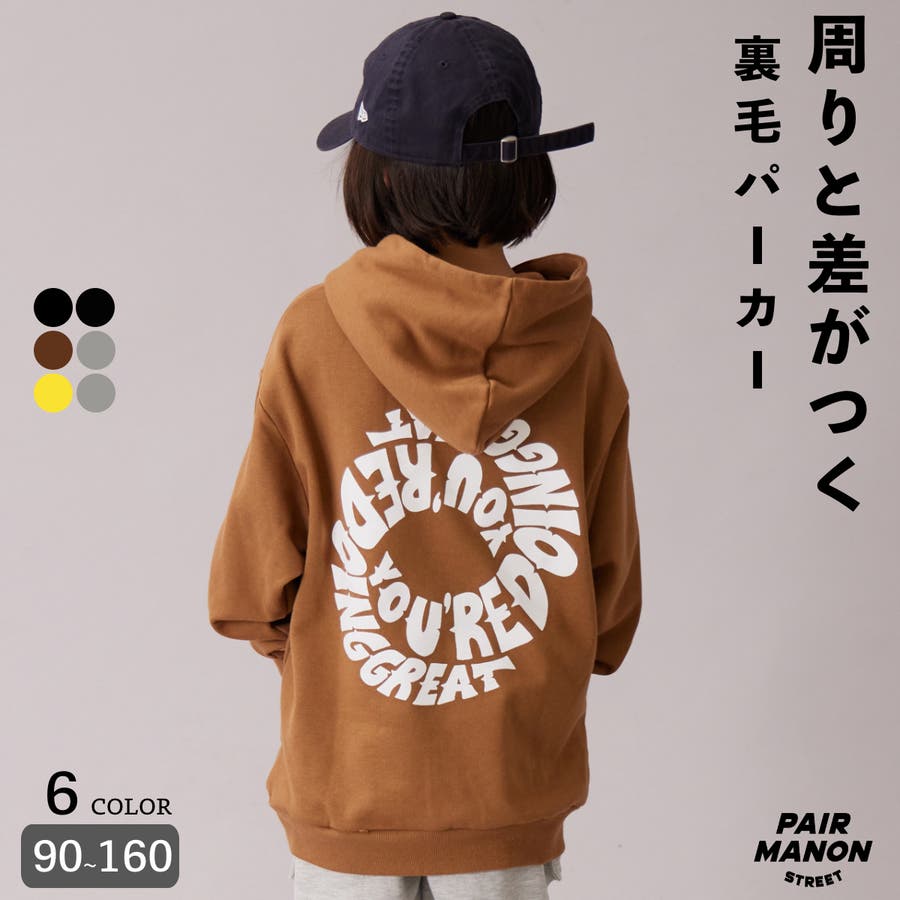 裏毛 プリント フーディー[品番：PAMK0030647]｜pairmanon（ペアマノン）のキッズファッション通販｜SHOPLIST（ショップリスト）