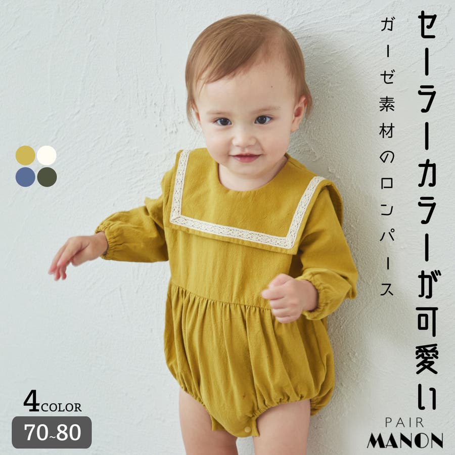 （four MUSE)MEER ビックポケットロンパース 𝗺𝗶𝗴𝗻𝗼𝗻 𝟮𝟱𝘀𝘀 𝗯𝗿𝗲𝗲𝘇𝗲 𝗖𝗼𝗹𝗹𝗲𝗰𝘁𝗶𝗼𝗻
