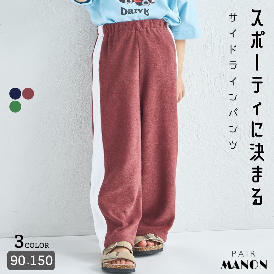 パイル】 サイドラインパンツ[品番：PAMK0031813]｜pairmanon