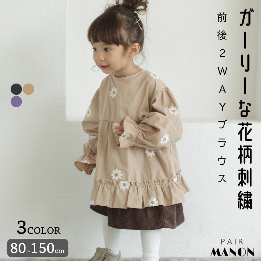 www.merceriavalencia.com - 子供服 まとめ売り (90cm前後) ミニー