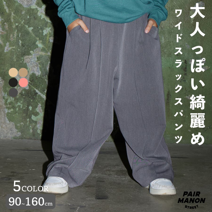 ワイド センターステッチ スラックス[品番：PAMK0027799