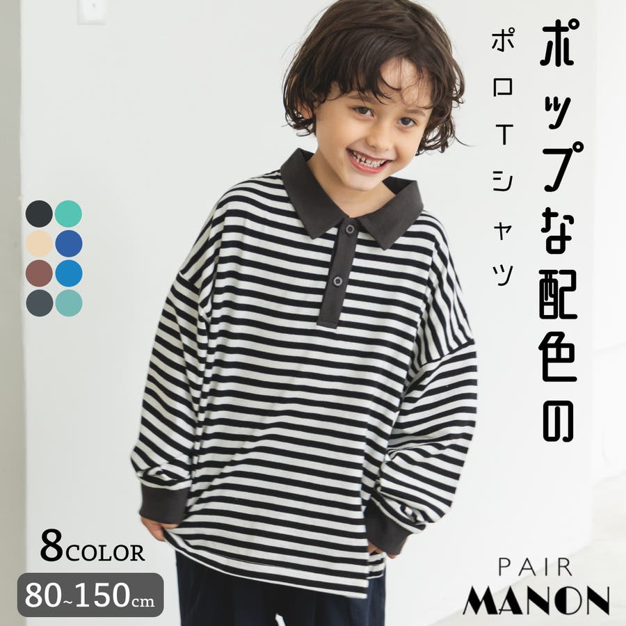 美品】 POLO パジャマ 長袖 130 リール - casadegraciela.com