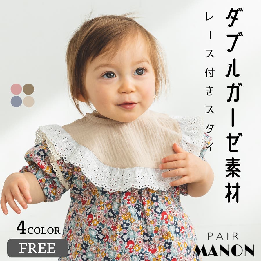 付け襟風 レース スタイ[品番：PAMK0028033]｜pairmanon