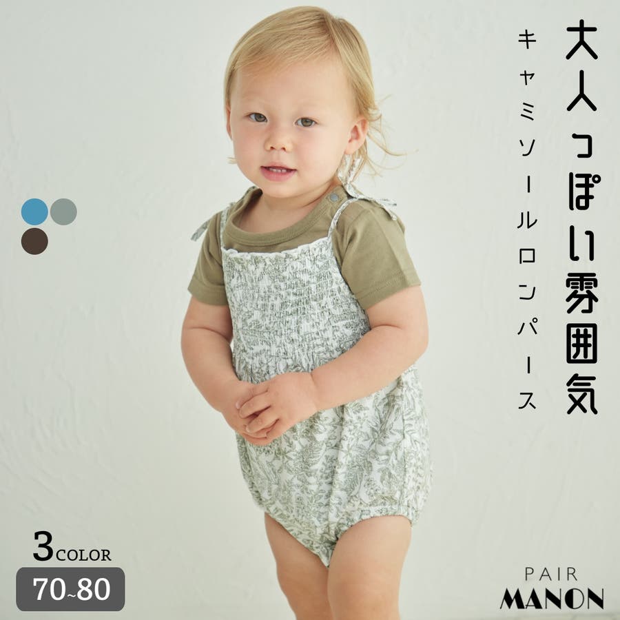BABY TRIANA キャミソールロンパース 12-24m ベビー服(~95cm)