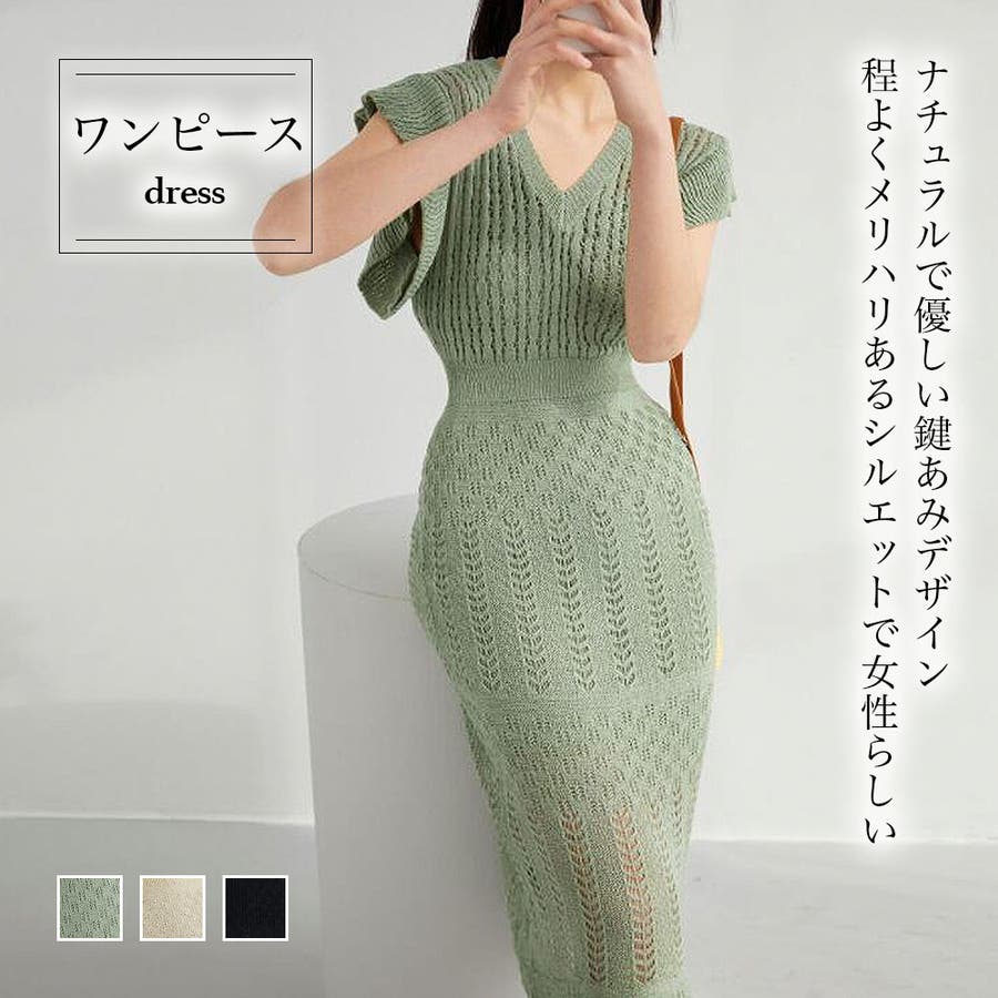 クロシェワンピース【韓国ファッション】[品番：ZJ000021088