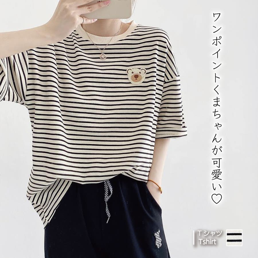 くまちゃんボーダーTシャツ【韓国ファッション】[品番 くまちゃんボーダーTシャツ【韓国ファッション】[品番