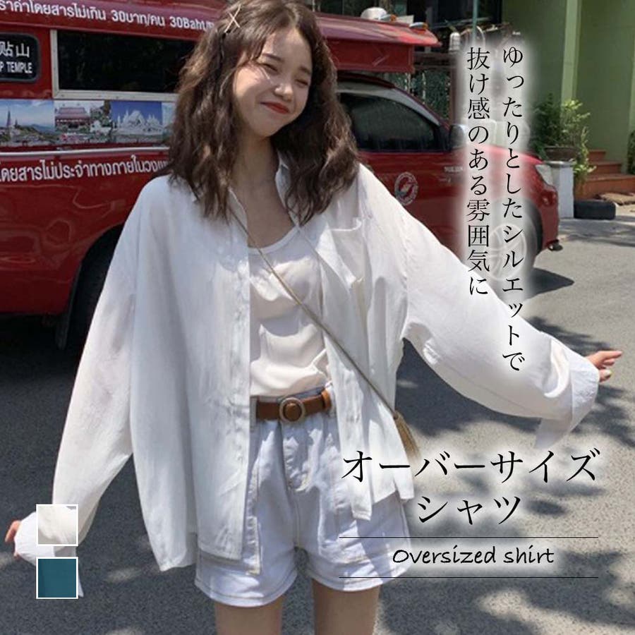 オーバーサイズシャツ【韓国ファッション】[品番：DOUW0006281