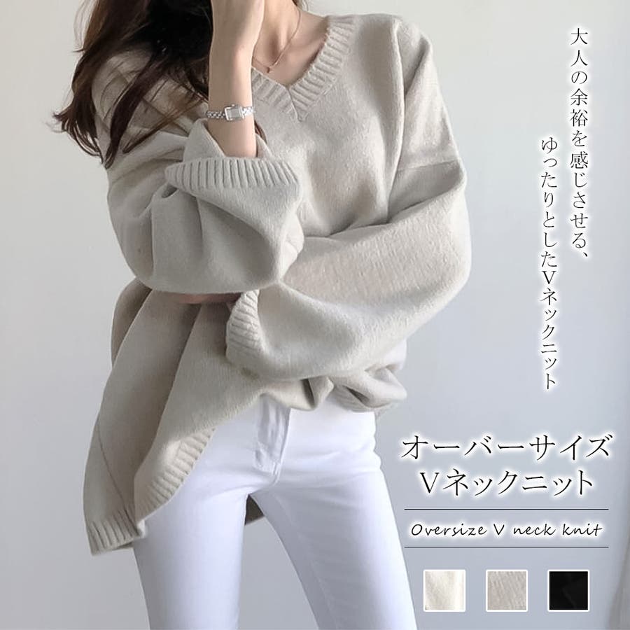 オーバーサイズVネックニット・セーター【韓国ファッション】[品番