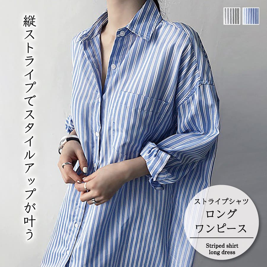 【ブルー】ストライプシャツロングワンピース【韓国ファッション 